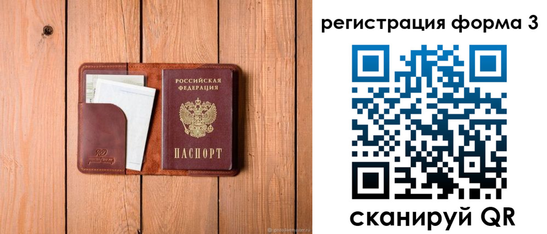 прописка от собственника в Чапаевске