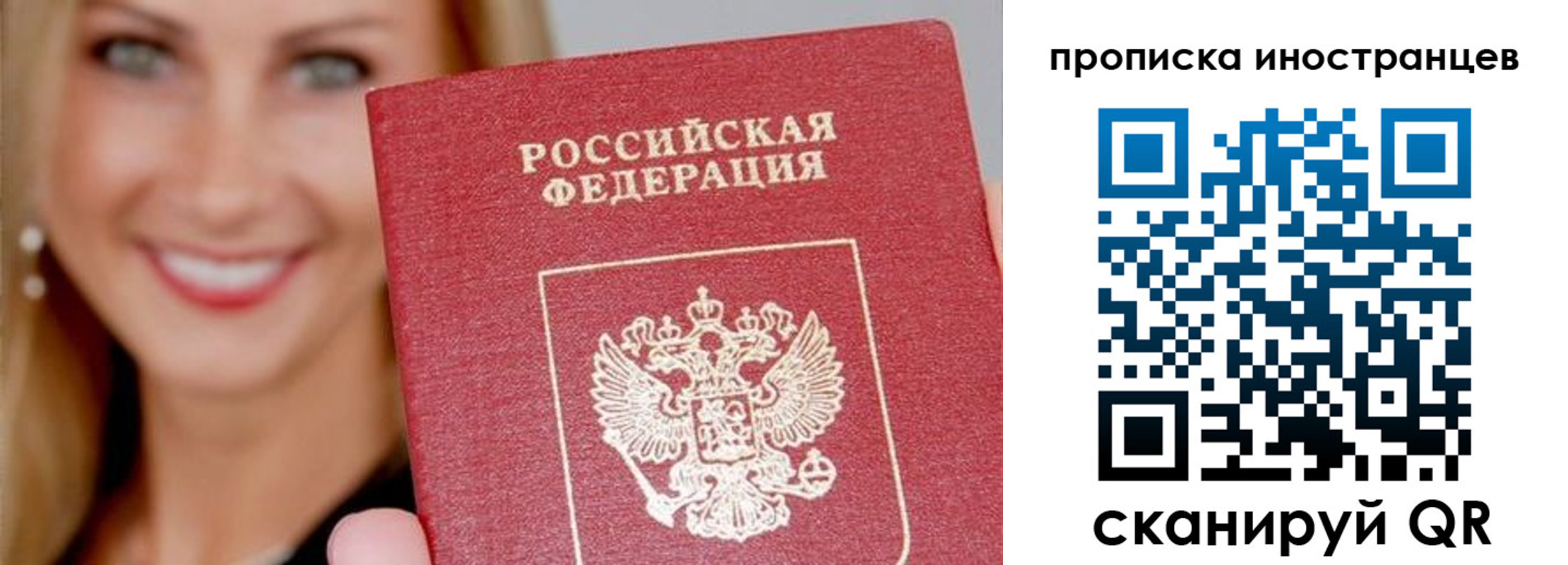 прописка в квартире в Чапаевске