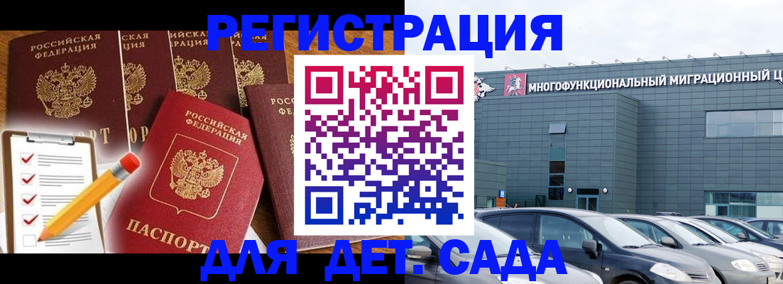 прописка иностранных граждан в Чапаевске