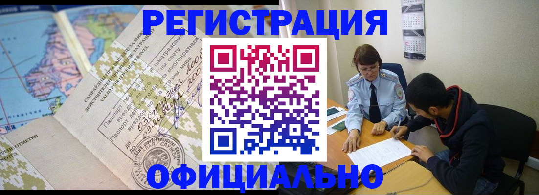 временная регистрация адрес в Чапаевске